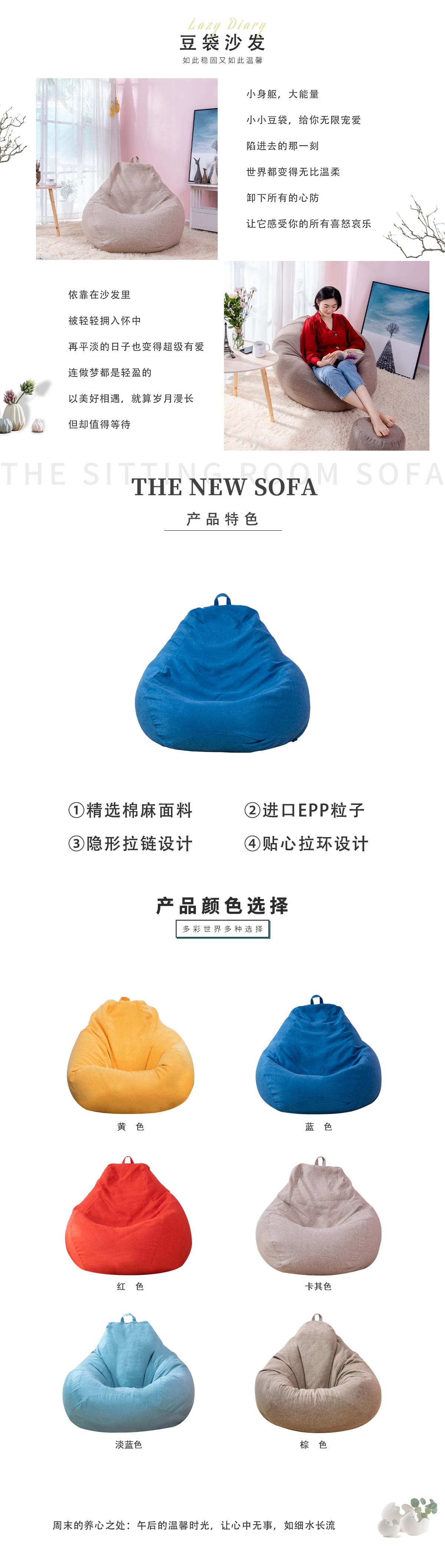 网红懒人沙发豆袋